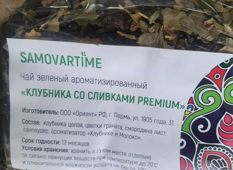 клубника со сливками (samovartime) premium / чай ароматизированный зеленый Санкт-Петербург